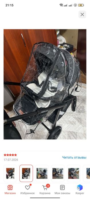 Коляска New Lux все детали есть