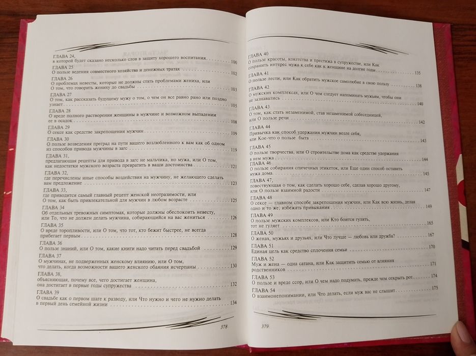 Книга на подарок девушке. Новая