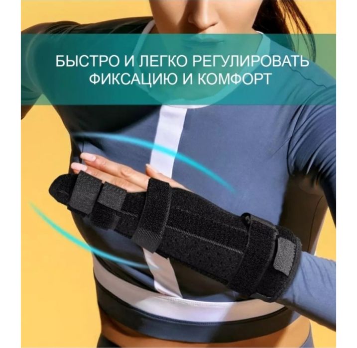 Фиксатор для пальца