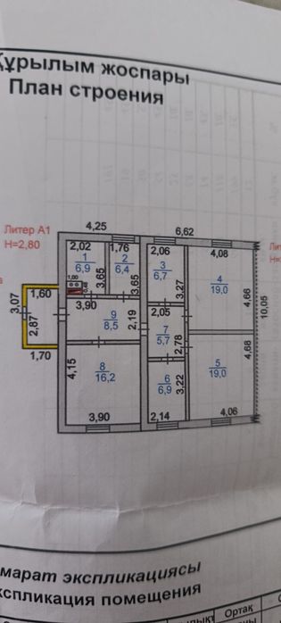 Продам дом в поселке Молодежный