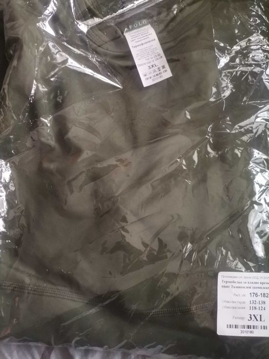 Термо бельо Аполо 3XL и 4XL
