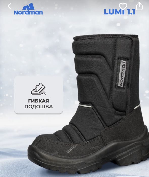 Зимние сапожки для мальчика