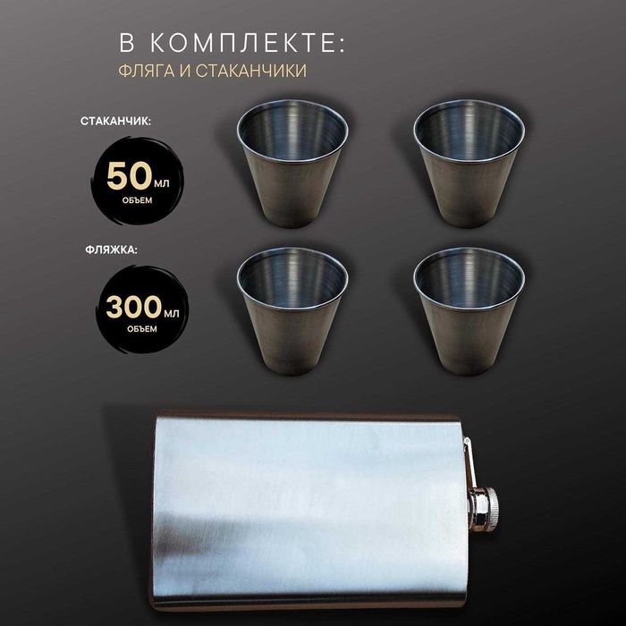 Мужской набор для пикника