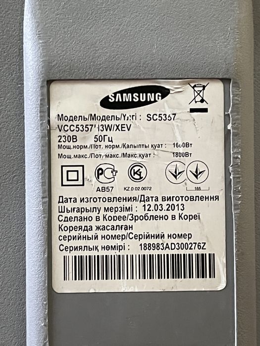Пылесос Samsung SC5357