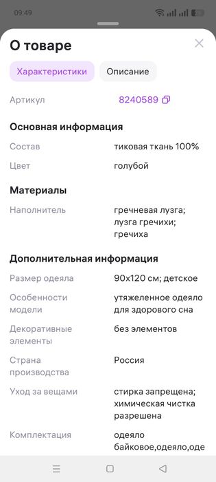 Утяжеленный одеяло детский