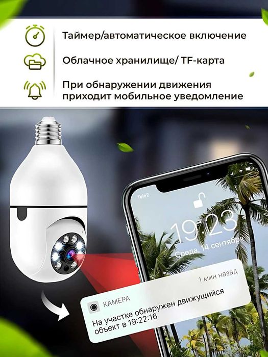 WiFi Kamera Uy uchun — Patronli IP Kamera | Tezkor Dostavka