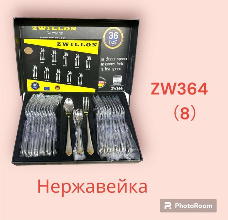 Набор передметов посуды