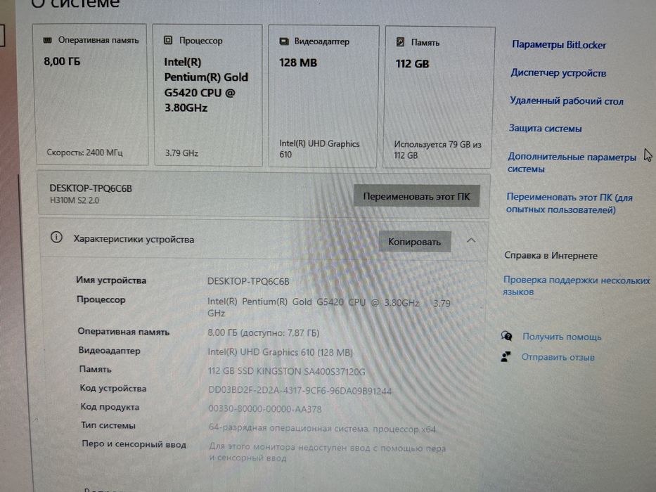 Продам компьютер для работ и учебы