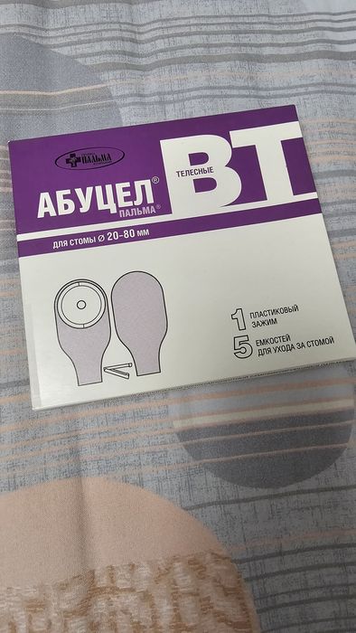 Абуцел Пальма для стомы 20-80 мм