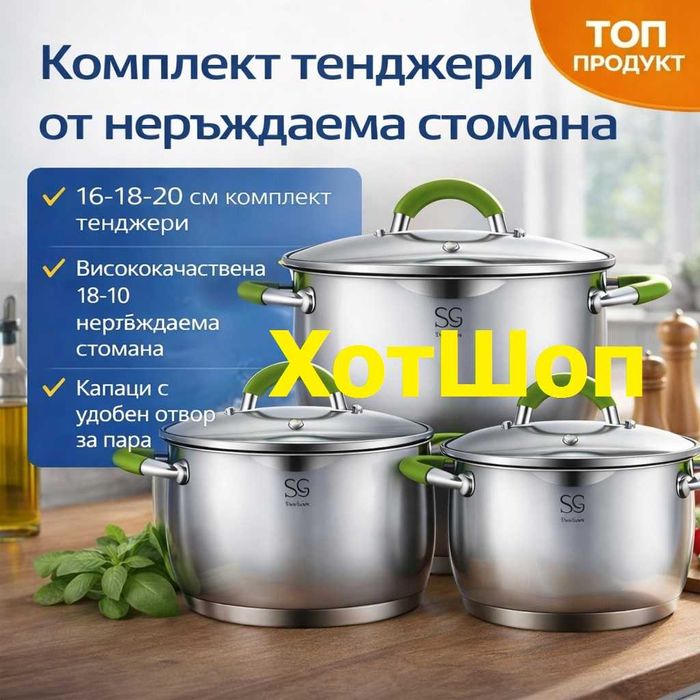 Комплект тенджери Swissgold Alana 3 броя неръждаема стомана 5 слойно дъно индукция зелени дръжки стъклени капаци