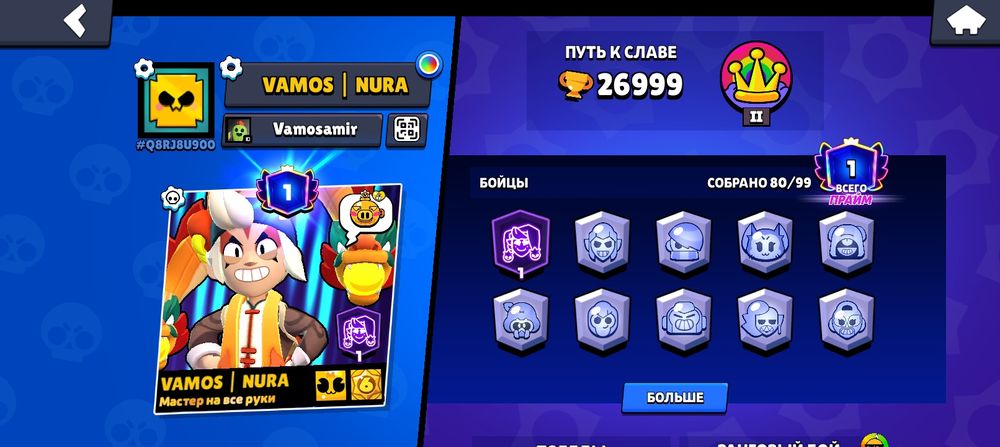 Продам акаунт Бравл старс