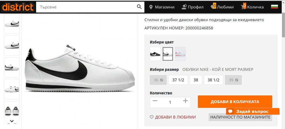 NIKE Classic Cortez Leather №40 бели
