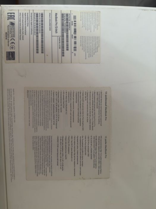 MacBook Pro 13 дюймов