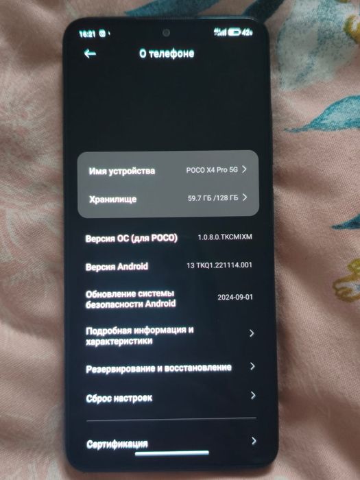 Poco X4 Pro 5G 128