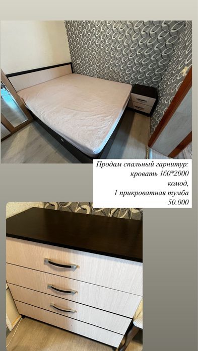Продам спальний гарнитур