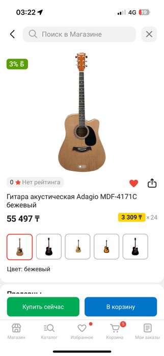 Гитара Adagio новый