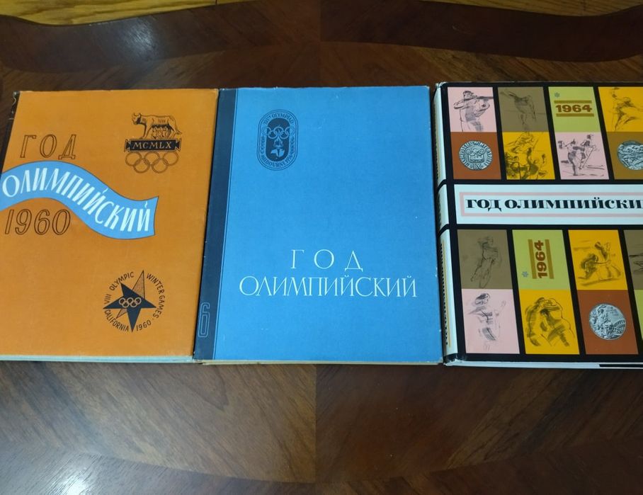 Фотоальбомы Олимпийские