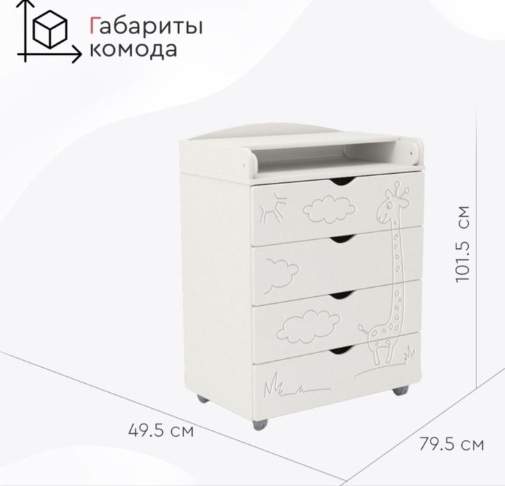 Срочно! Пеленальный комод TOMIX