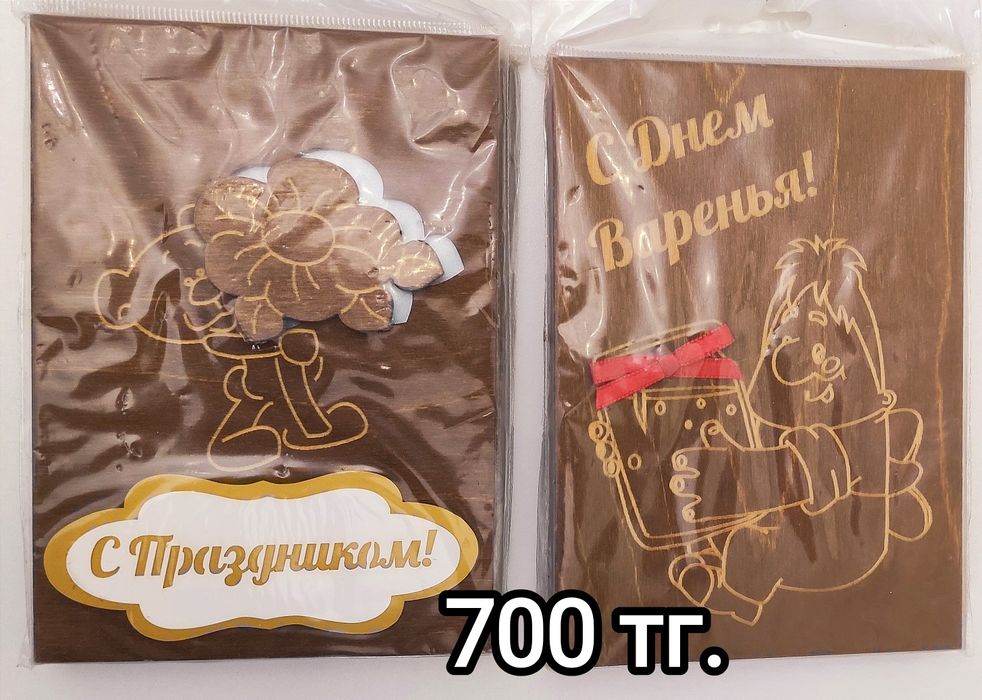 Открытки ручной работы из дерева