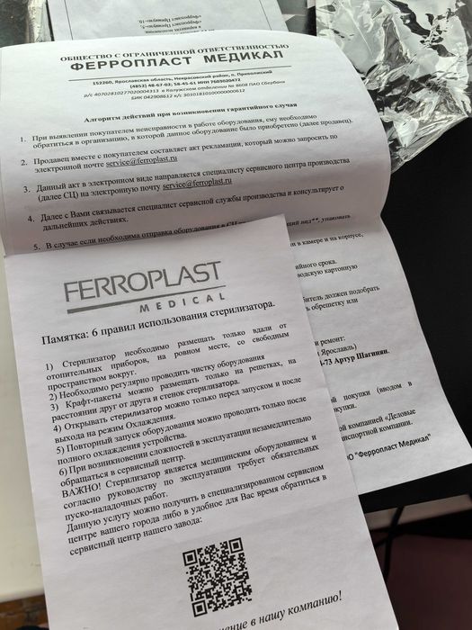 Продам сухожар Феропласт