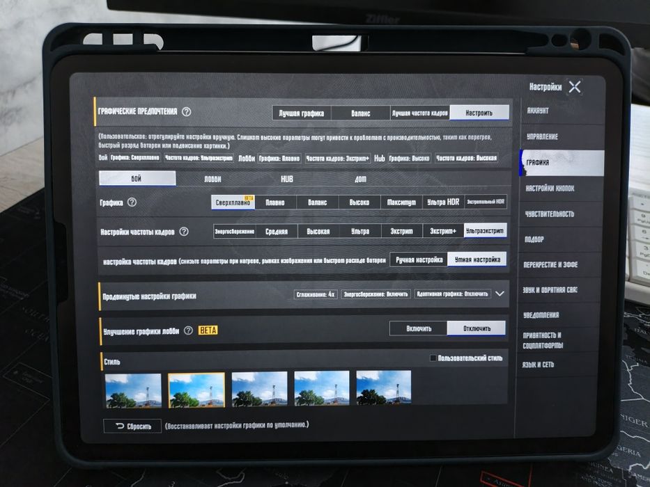 Ipad pro 1-Gen 120Fps