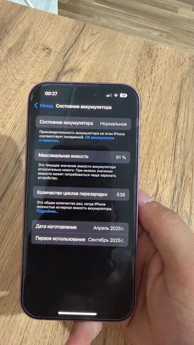 Iphone 16 256gb полный комплект