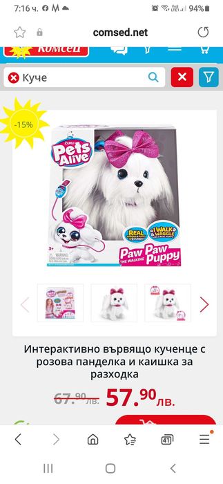 Образователно куче и книжка с рими фишърт прайс fisher price