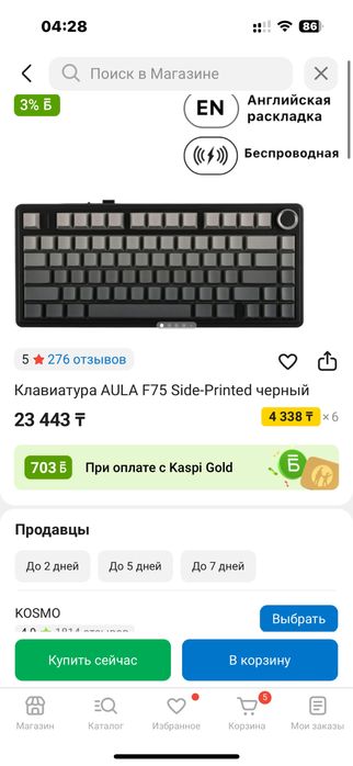 Продам компьютер игравой