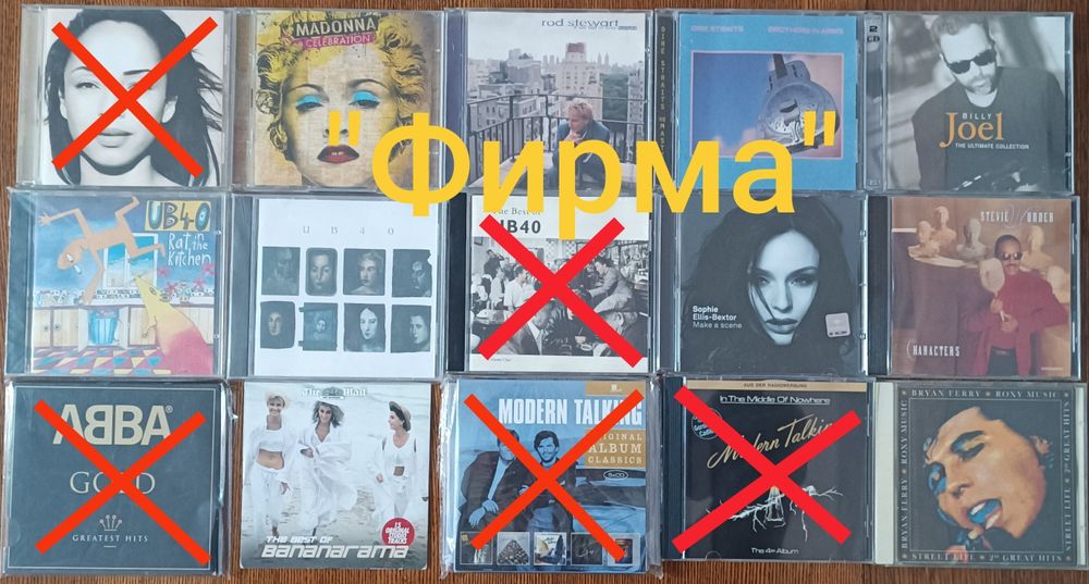 Продам фирменные SACD и другие CD диски