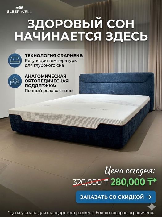 Бескаркасная кровать BauBau: Ваш уют в одной коробке!