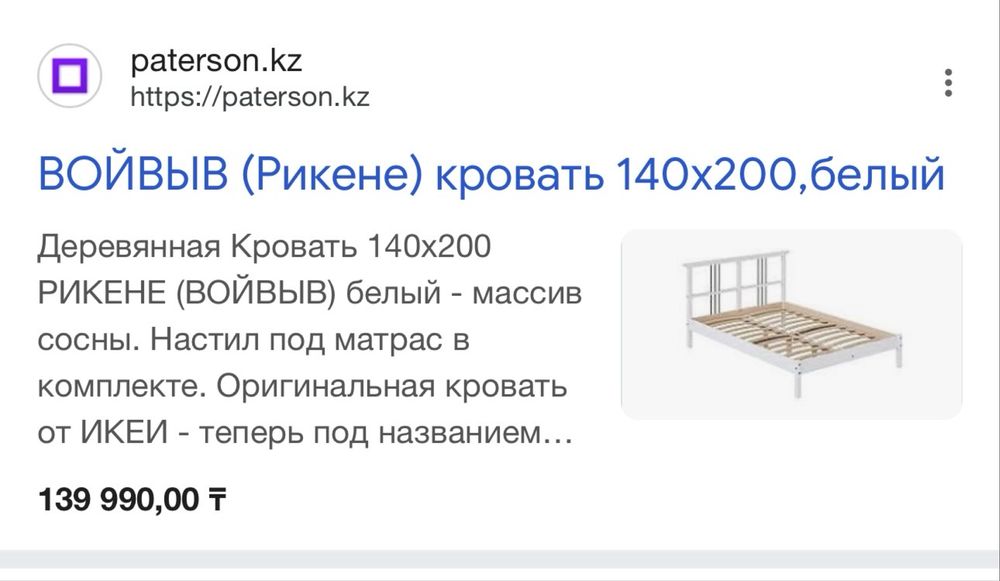 Кровать икеа удобная эстетичная