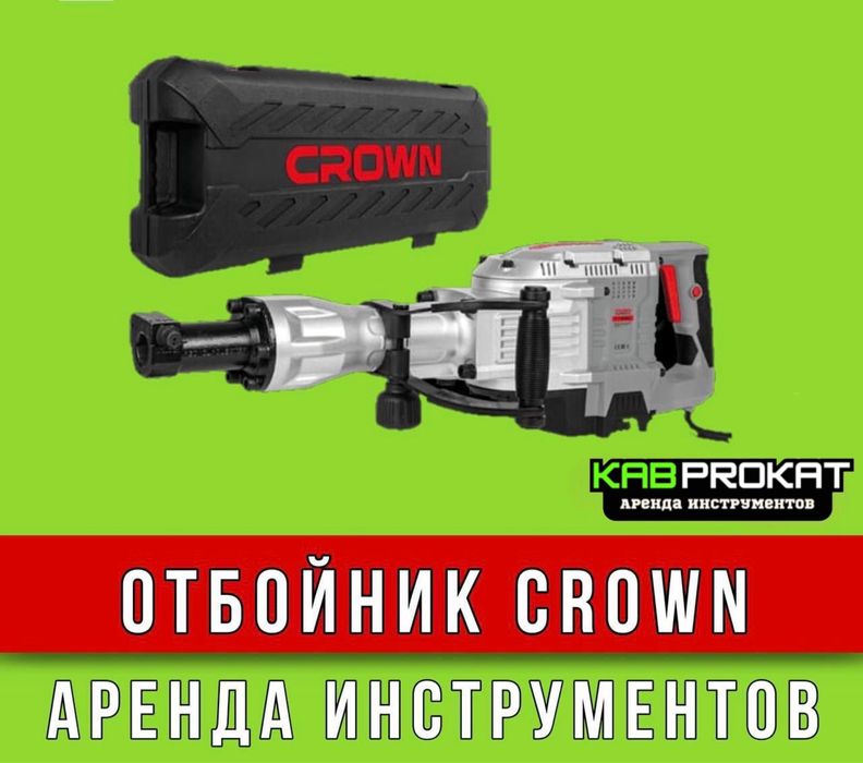 Прокат Казан Ошак Титан