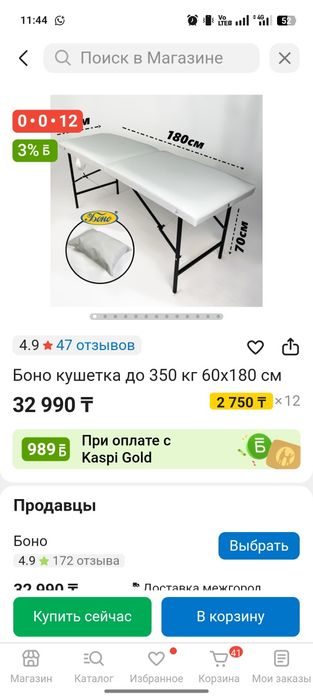 Продам кушетку состояние отличное.