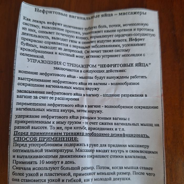 Продам нефритовые яйца- массажеры