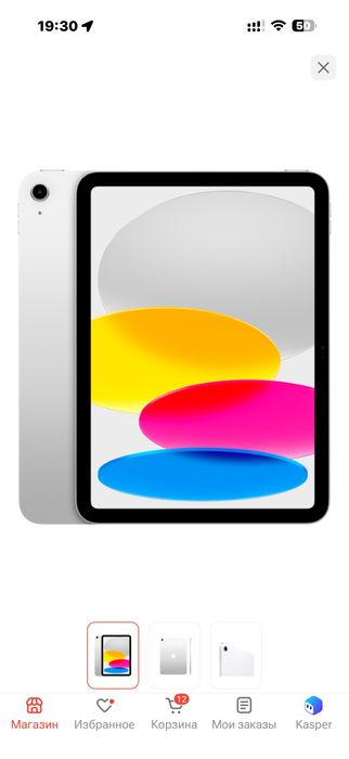 Ipad A16, 2025 WI-FI 128 GB