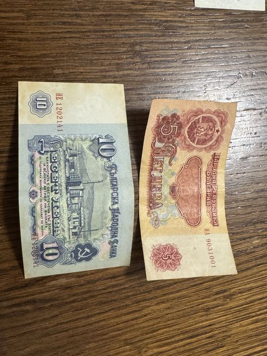 Стари банкноти от 1,2,5 и 10 лева