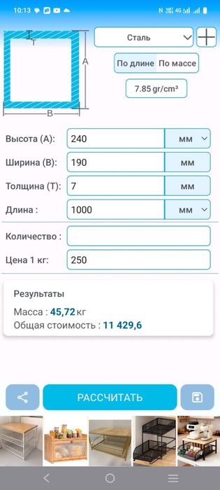 Угольник балки профильная труба