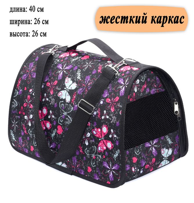 Сумка переноска для котят