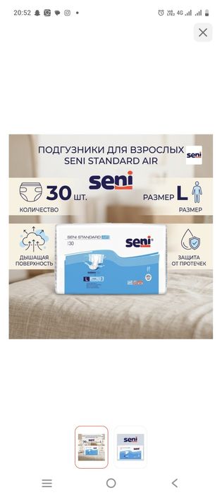 Продам взрослые памперсы