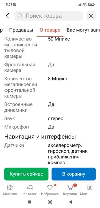 Леново легион у 700 g 4