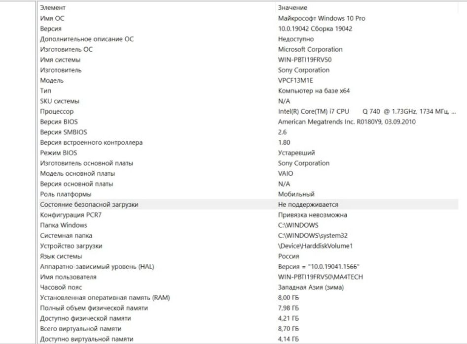 Noutbuk  vaio core i7