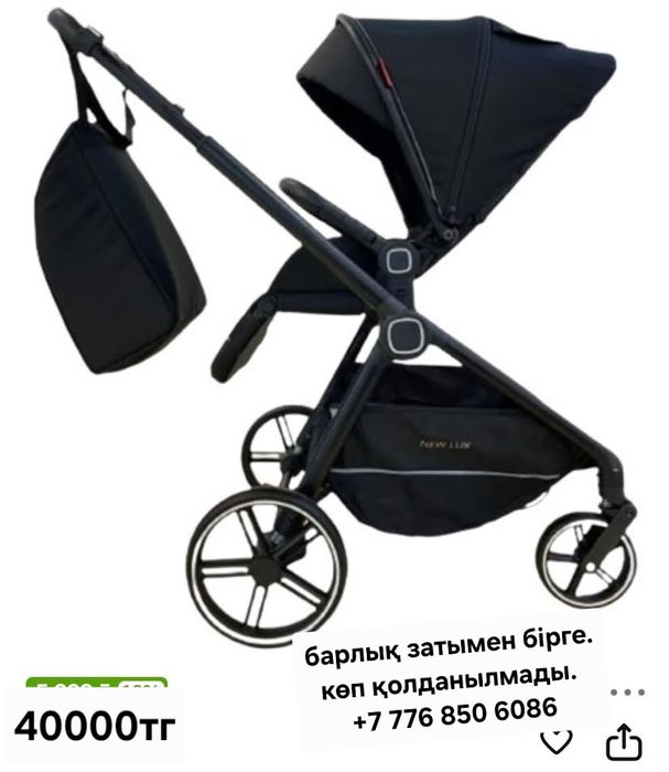 Коляска для прогулок