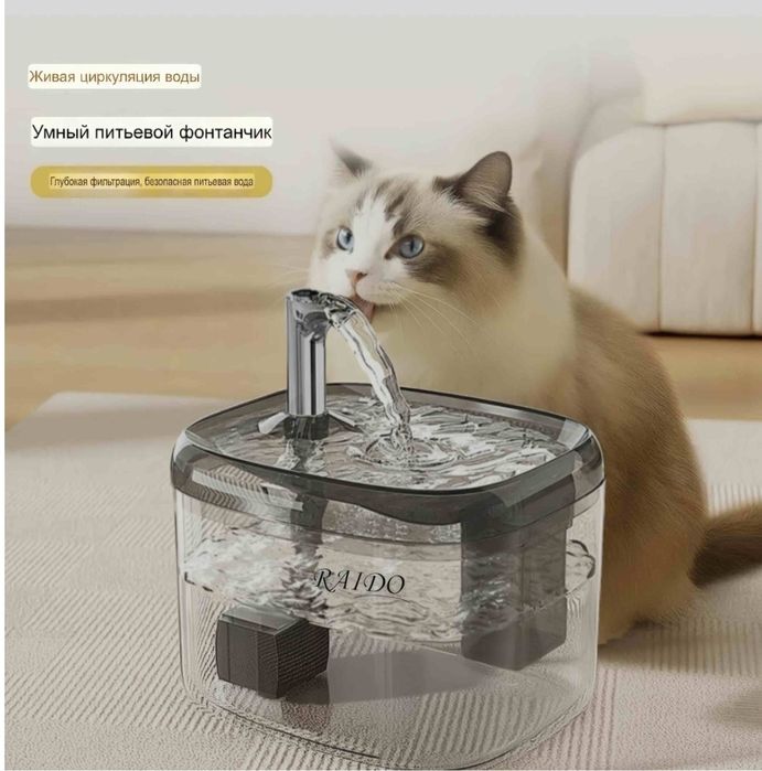 Фонтанчик для кота