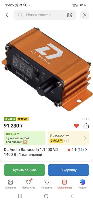 Сабвуфер с усилителем