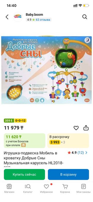 Детская кроватка колыбель