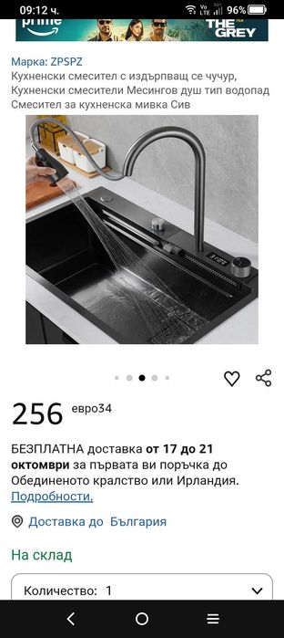 Мултифункционален смесител за кухня