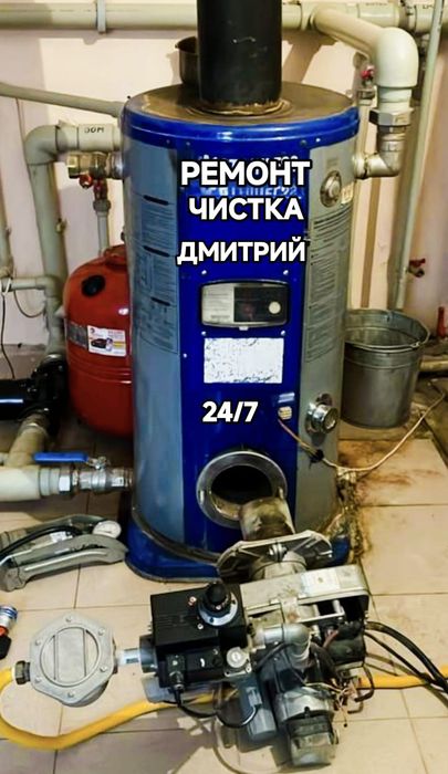 Чистка котлов Ремонт газовых котлов Установка