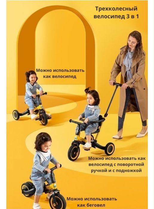 Велосипед 3в1 в отличном состоянии