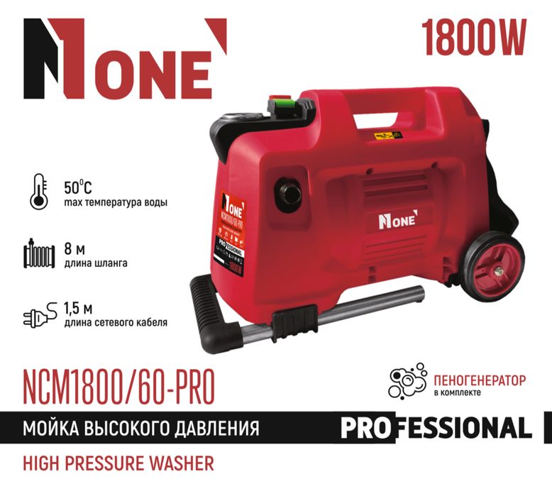 КАРЧЕР | Мойка высокого давления N_One NCM1800/60-PRO