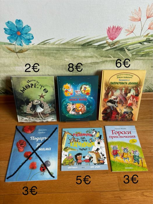 Детски книжки  1